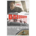 cartel pelicula inicio