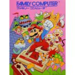 cartel vintage de mario