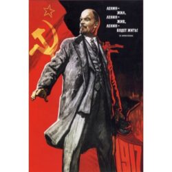 cartel vintage lenin